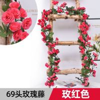 小窝厘 仿真玫瑰花藤假花装饰藤条花壁挂花吊顶藤蔓装饰 69头蔷薇玫红单条1.8米长(起订量:5条)