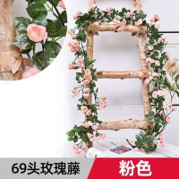 小窝厘 仿真玫瑰花藤假花装饰藤条花壁挂花吊顶藤蔓装饰 69头蔷薇粉色单条1.8米长(起订量:5条)