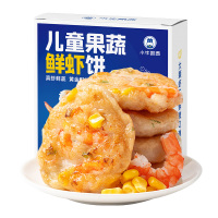 小牛凯西 果蔬儿童海鲜虾饼160g*5盒(20个)