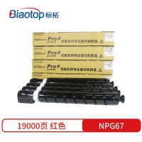 标拓 BT-NPG67 H M 红色碳粉/个
