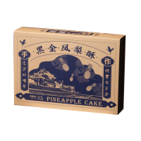 鹭鲜生[厦大文创×鹭鲜生联名系列]阿su(手工黑金双拼凤梨酥)纸盒版240g*1盒装