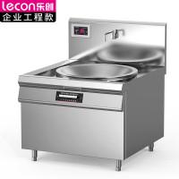 乐创(lecon)商用单头大锅灶 锅径1200 30KW酒店饭堂企业电磁灶LC-J-DC120D