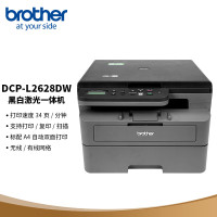 兄弟(brother) 黑白激光一体机DCP-L2628DW /台