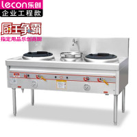 乐创(lecon)商用大锅灶燃气201材质单位酒店学校食堂单头电磁炉灶天然液化气可定制工程LC-J-XC01
