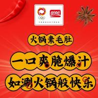 盼盼 火锅素毛肚360g/盒辣条零食香辣蒜香 即食小吃办公室休闲网红零食 蒜香味(约20包)