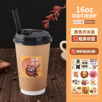 小窝厘 一次性杯子奶茶杯带盖双层热饮杯子(500ml双层牛皮杯+黑色开关盖+贴纸 送粗黑吸管) 50套