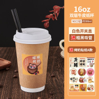 小窝厘 一次性杯子奶茶杯带盖双层热饮杯子(500ml双层牛皮杯+白色开关盖+贴纸 送粗黑吸管) 100套