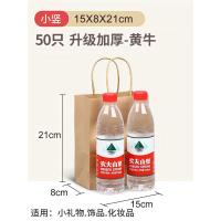 小窝厘 牛皮纸袋礼品袋手提袋 小竖[15*8*21]升级加厚黄牛-[50只]