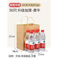 小窝厘 牛皮纸袋礼品袋手提袋 加宽-中竖[27*14*21]升级加厚黄皮-[50只]