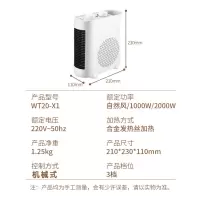 艾美特(Airmate) 速热电暖器 WT20-X1
