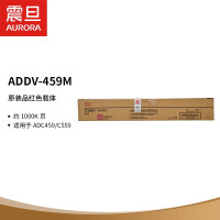 震旦(AURORA) ADDV-459M 约1000K页 原装品红色载体/个