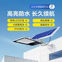 小窝厘 太阳能照明灯