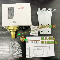 小窝厘 压力控制开关压差调节控制器高低压保护 SSNS-110(10公斤 配6mm接头)
