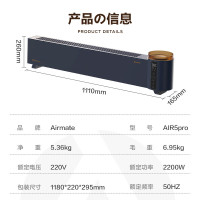 艾美特(AIRMATE)石墨烯家用踢脚线取暖器防水大空间制热暖风机加湿电暖器智能遥控定时移动地暖火焰款AIR5 PRO