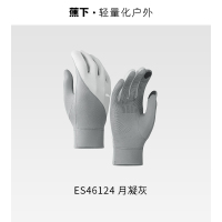 蕉下(BENEUNDER)女士柔护防晒手套ES46124 月凝灰