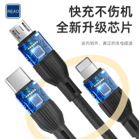 泺澳(REAO) 三合一充电数据线X10皓月黑