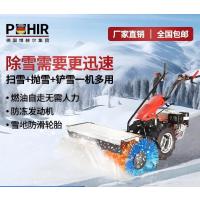 博赫尔(POHIR) 手扶式扫雪机小型除雪 扫雪车工厂厂区除雪机物业小区市政环卫除雪车市政道路清雪机 PHR-15P