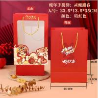 小窝厘 蛇年吉祥物公仔蛇年毛绒玩具生肖蛇玩偶娃娃年会礼品 礼品袋(图案不固定)小号20*15*30cm(起订量:10个)