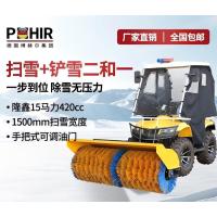 博赫尔(POHIR)驾驶式扫雪机四轮大型燃油高速除雪机工厂物业市政清雪车扫雪车 PHR-15D[科普14马力柴油版]