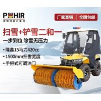 博赫尔(POHIR)驾驶式扫雪机四轮大型燃油高速除雪机工厂物业市政清雪车扫雪车 PHR-15D(扫+抛+推)柴油款