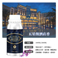 小窝厘 酒店专用扩香机喷香机香氛精油补充液500ml-祖马龙英国小苍兰