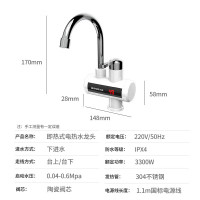 志高(CHIGO)电热水龙头快热热水器下进水 ZG-ZS815-2-WMA24-7D