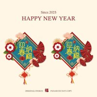 小窝厘 2025新年节庆静电贴对贴元旦春节商场超市玻璃门推拉门装扮窗花贴纸 迎春纳福静电贴-2个装(起订量:10份)