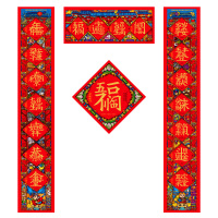 小窝厘 2025蛇年新款春联福字过年门贴春节家用入户门装饰对联 五福临门-烫金118 (起订量:100份)
