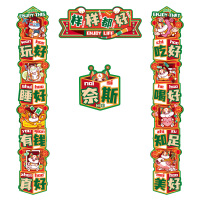 小窝厘 2025蛇年新款春联福字过年门贴春节家用入户门装饰对联220111201 样样都好-印刷118
