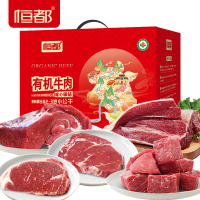 恒都 有机牛肉礼盒B款2100g7袋/盒