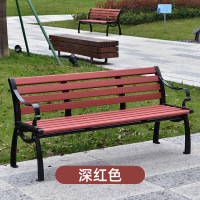 小窝厘 公园椅户外长椅排椅防腐实木塑木阳台双人靠背椅园林广场小区休闲[工厂现做 7天内发货]