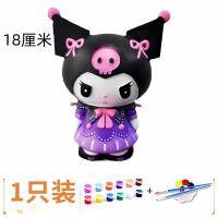 小窝厘 真石膏娃娃涂色存钱罐网红diy彩绘涂鸦益智玩具上色白胚 站姿库洛米(送一套颜料)18cm 一只装