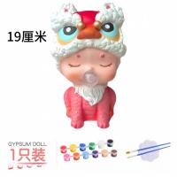 小窝厘 真石膏娃娃涂色存钱罐网红diy彩绘涂鸦益智玩具上色白胚 泡泡醒狮(送一套颜料)19cm 一只装