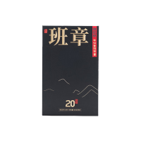 八马茶业 C1496信记号年份普洱生茶 班章20年(尊享装) 64g