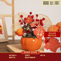 小窝厘 新年装饰品摆件2025蛇年福桶发财树氛围场景春节喜庆年货-[升级款]恭贺新春-柿柿如意