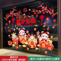 小窝厘 2025蛇年元旦新年过年场景布置玻璃橱窗贴窗花贴画春节装饰 喜迎元旦+2025小蛇礼物盒(静电版)