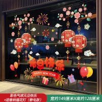 小窝厘 2025蛇年元旦新年过年场景布置玻璃橱窗贴窗花贴画春节装饰 彩色气球元旦快乐+迎春纳福花灯(静电版)