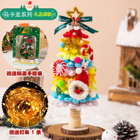 小窝厘 圣诞节礼物小礼品加密扭扭棒手工diy材料包创意装饰-马卡龙扭扭棒圣诞树A+礼品袋+灯串