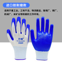 小窝厘 劳保手套丁腈浸胶挂胶棉线尼龙防滑耐磨工地防护干活手套-蓝色丁腈半胶[高度耐磨38g]精包装24双
