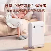 霍尼韦尔(Honeywell) KJ420F-P21W空气净化器 家用卧室办公智能高效除甲醛除菌异味
