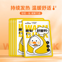 海氏海诺乐一享三好暖鸭暖宝宝3包-30片