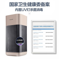 霍尼韦尔(Honeywell) KJ650F-Z22RB会议室优选空气消毒机UV消毒除菌除甲醛异味 净化器