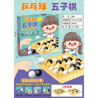 小窝厘 乒乓球五子棋 益智趣味思维逻辑互动儿童玩具*