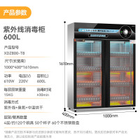 小窝厘 麦大厨消毒柜商用立式双开门不锈钢紫外线消毒碗柜 XDZ800-T8*