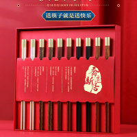 小窝厘 乔迁新居礼物 搬新家礼品[暖居款]10双红檀木