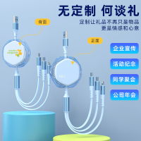 机乐堂(JOYROOM) 六芒透明伸缩数据线 ( 起订量:50份)天空蓝