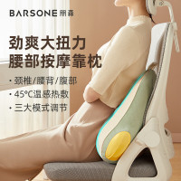 朋森(BARSONE) 护腰枕BS-YK001(充电款)蒂芙尼蓝*