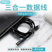 恩谷(ENGUE) 一拖三数据线 EG-918 黑色