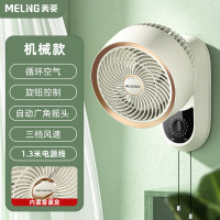 美菱(MELNG)壁扇空气循环扇 壁挂式电风扇小型白色 机械款*