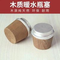 小窝厘 暖瓶木塞热水瓶开水暖壶塞木质塞子8磅10个装*